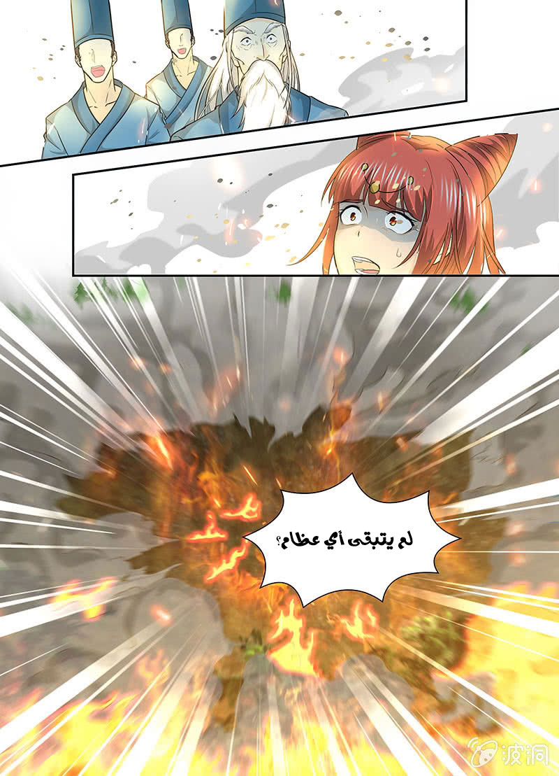 Yong Heng Zhi Zun: Chapter 158 - Page 9