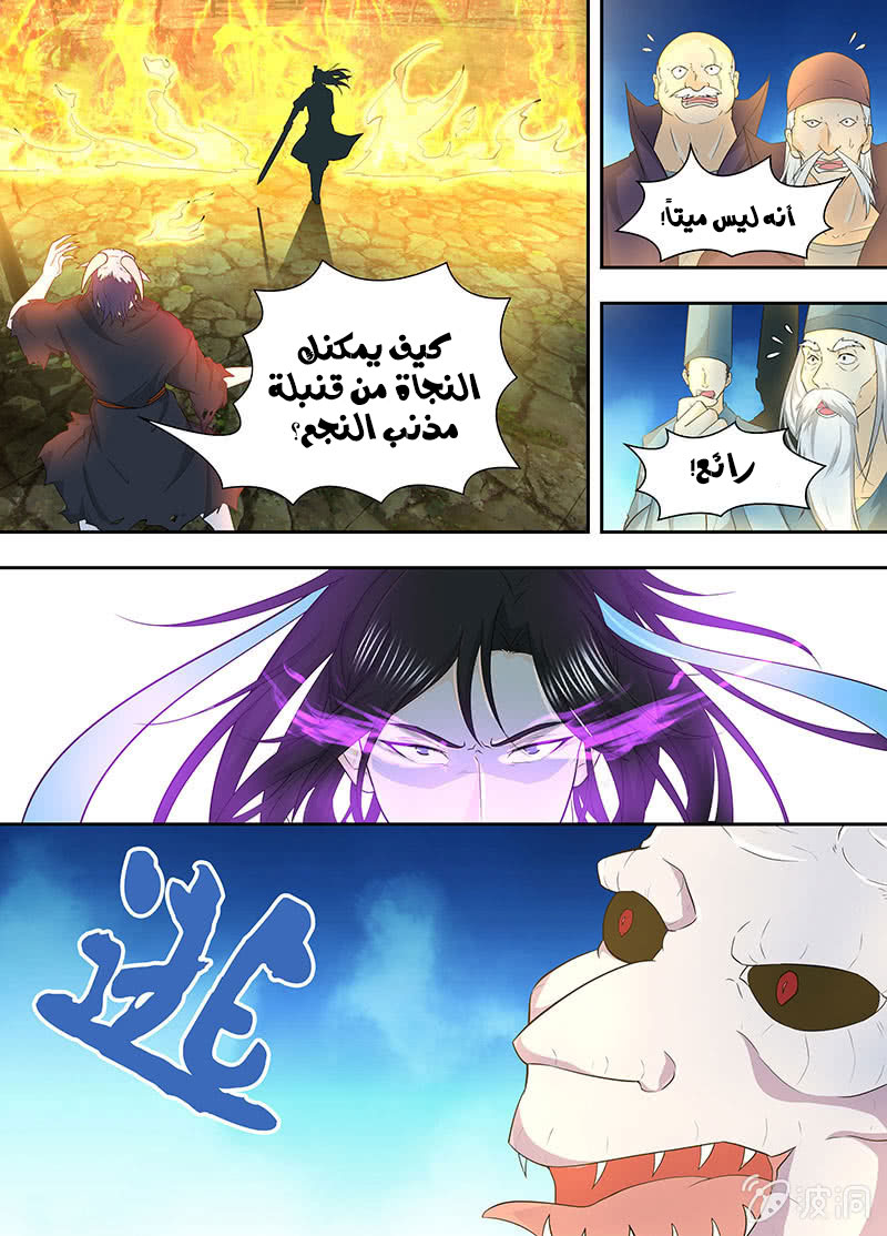 Yong Heng Zhi Zun: Chapter 158 - Page 11