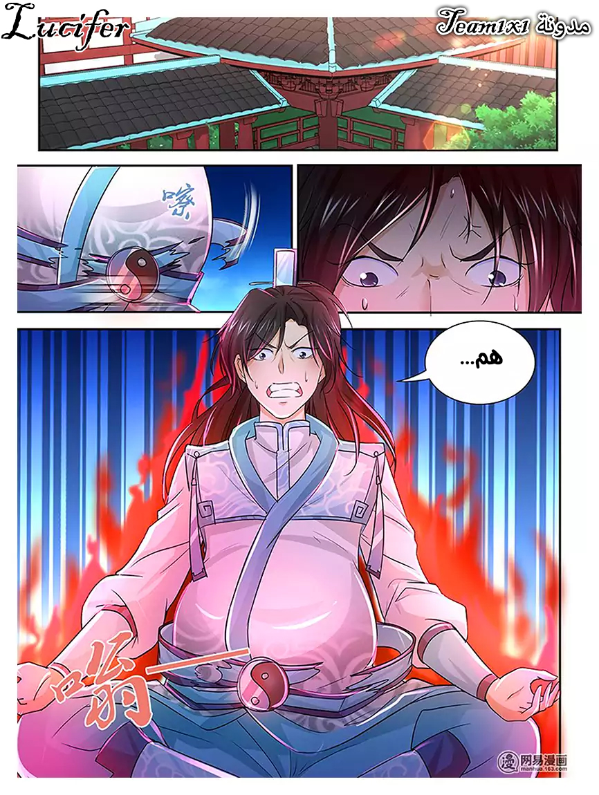 Yong Heng Zhi Zun: Chapter 18 - Page 3