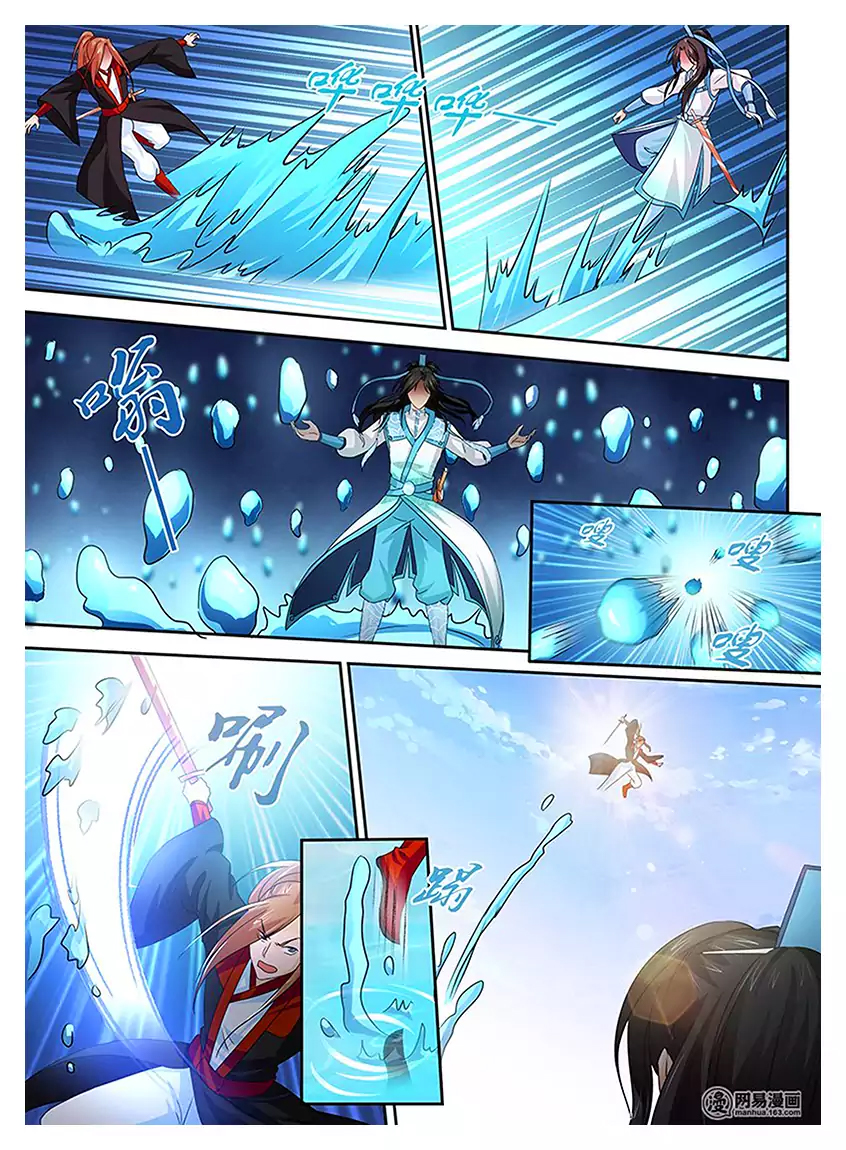 Yong Heng Zhi Zun: Chapter 18 - Page 15