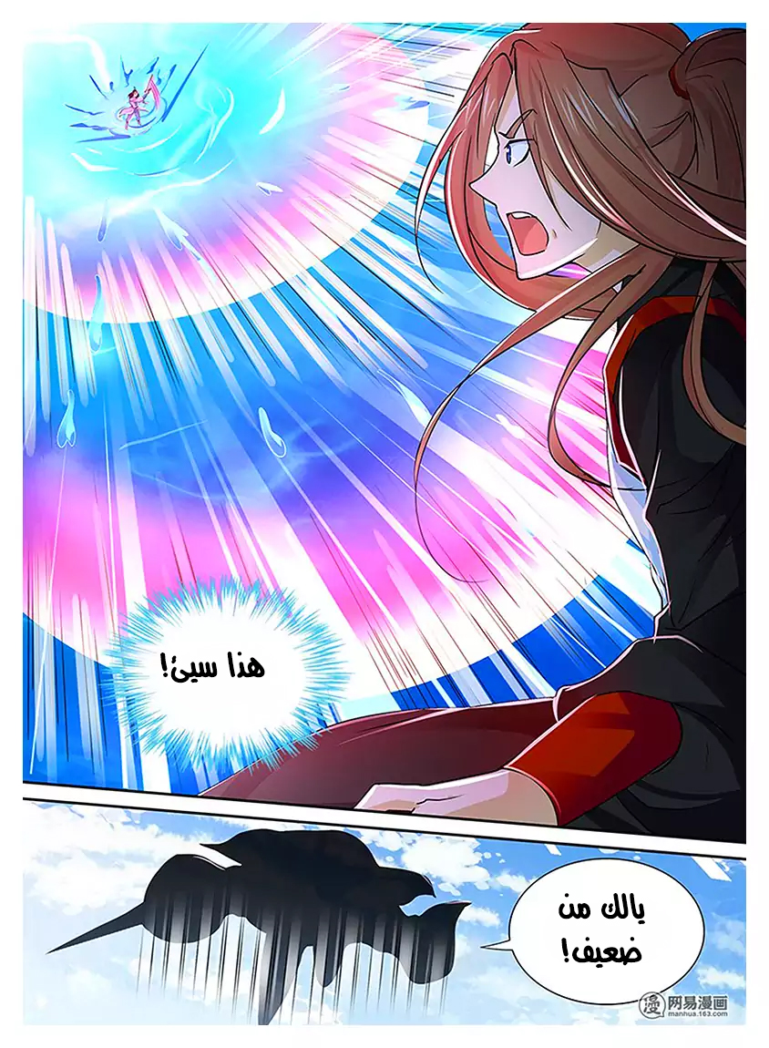 Yong Heng Zhi Zun: Chapter 18 - Page 17