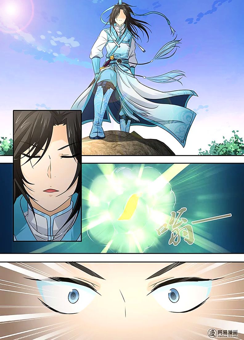Yong Heng Zhi Zun: Chapter 2 - Page 8