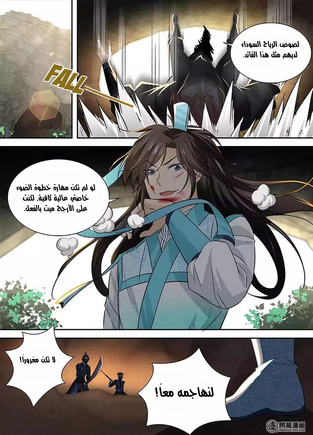 Yong Heng Zhi Zun: Chapter 28 - Page 2