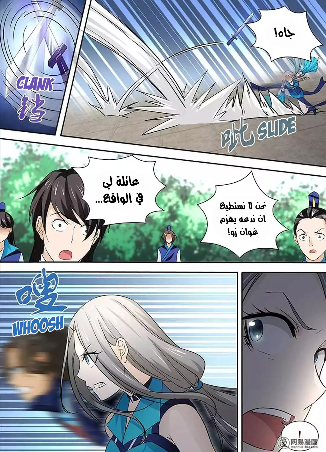 Yong Heng Zhi Zun: Chapter 28 - Page 11