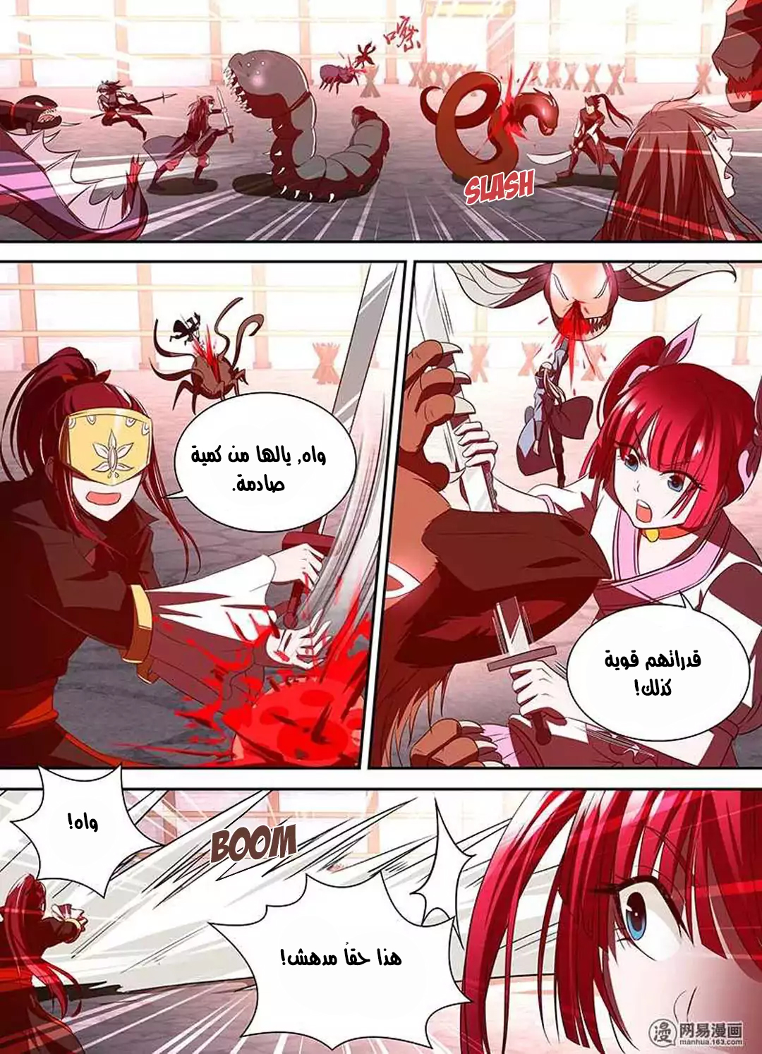 Yong Heng Zhi Zun: Chapter 29 - Page 7
