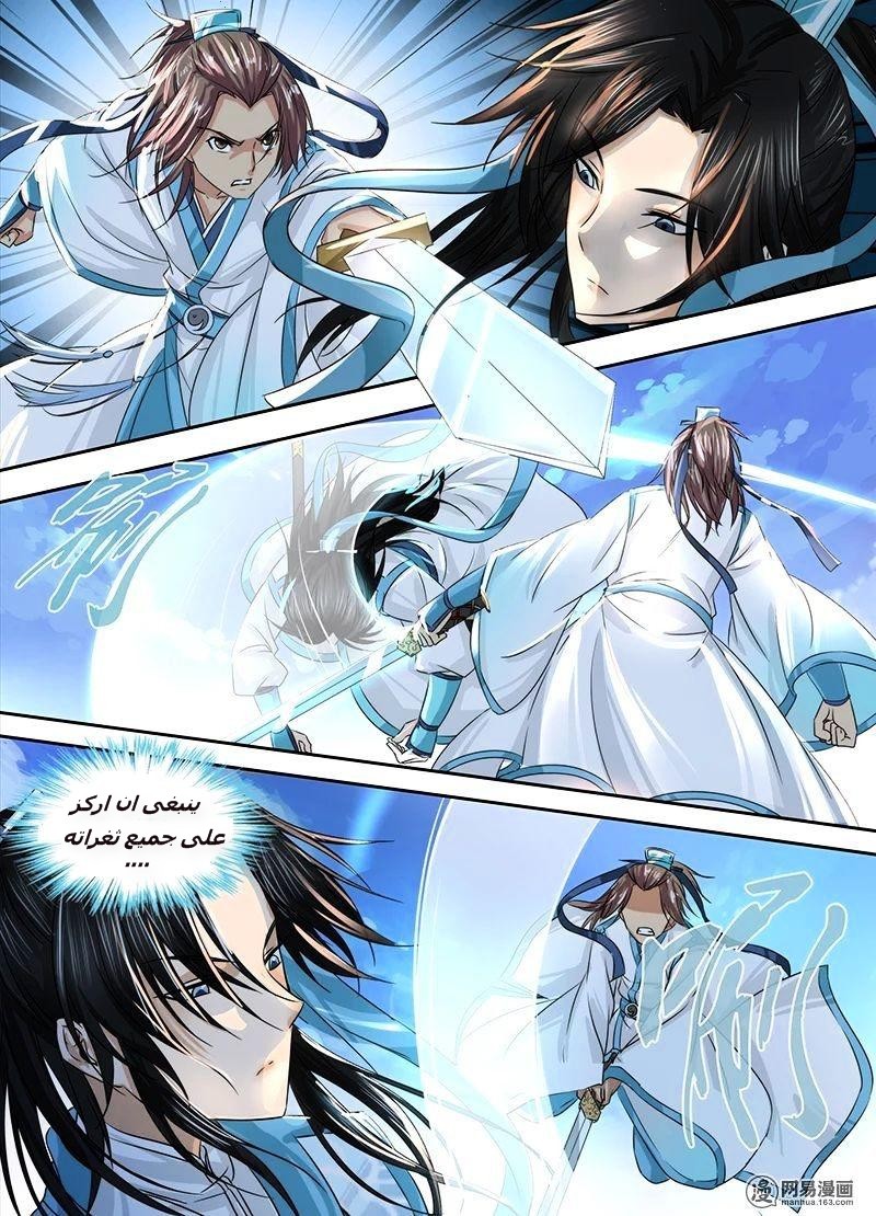 Yong Heng Zhi Zun: Chapter 3 - Page 2
