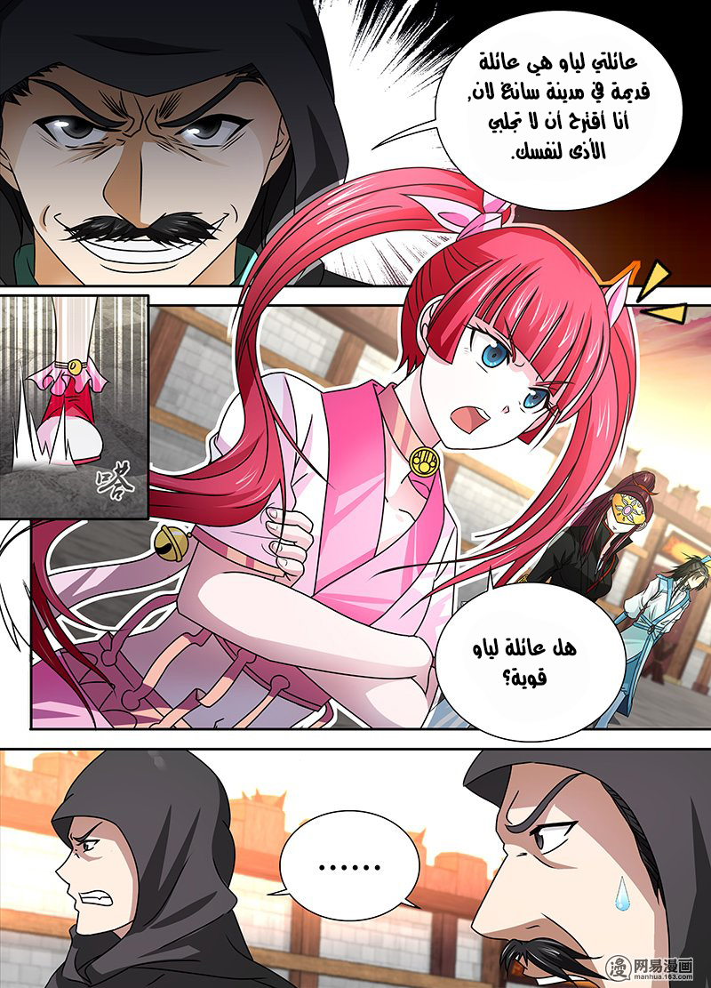 Yong Heng Zhi Zun: Chapter 31 - Page 4