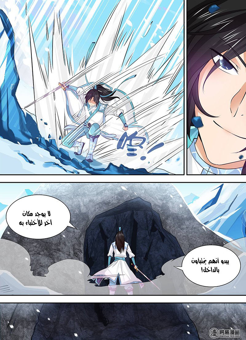 Yong Heng Zhi Zun: Chapter 34 - Page 2
