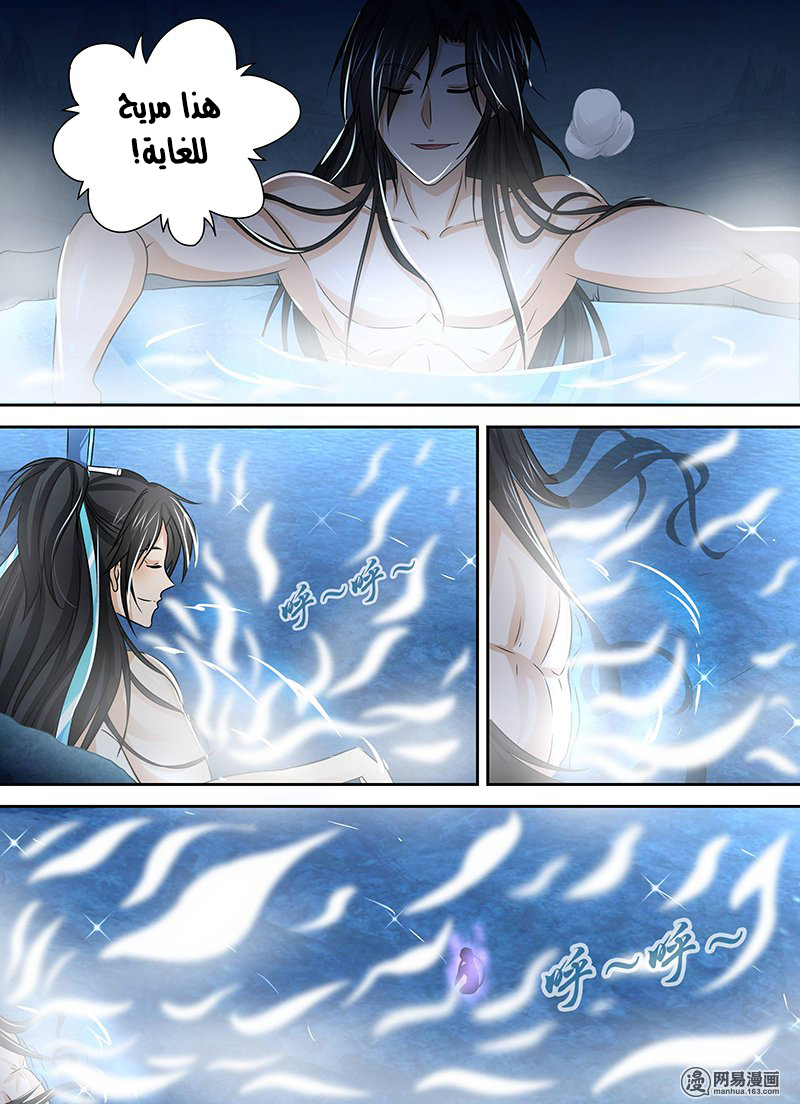 Yong Heng Zhi Zun: Chapter 34 - Page 10