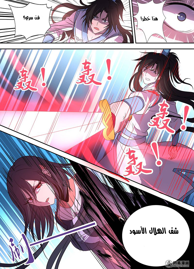 Yong Heng Zhi Zun: Chapter 35 - Page 10