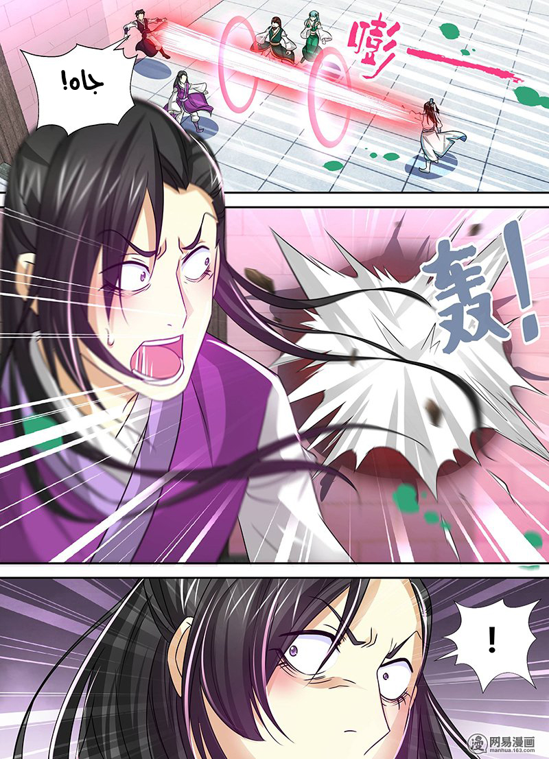Yong Heng Zhi Zun: Chapter 36 - Page 7