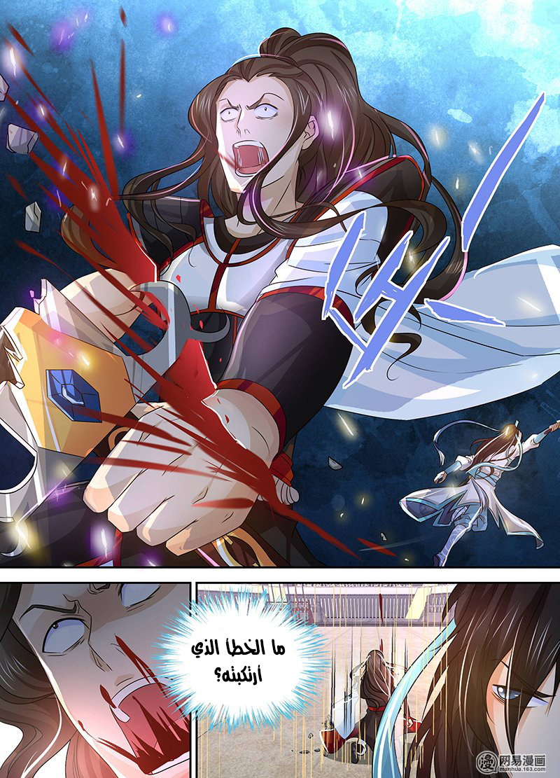 Yong Heng Zhi Zun: Chapter 38 - Page 15