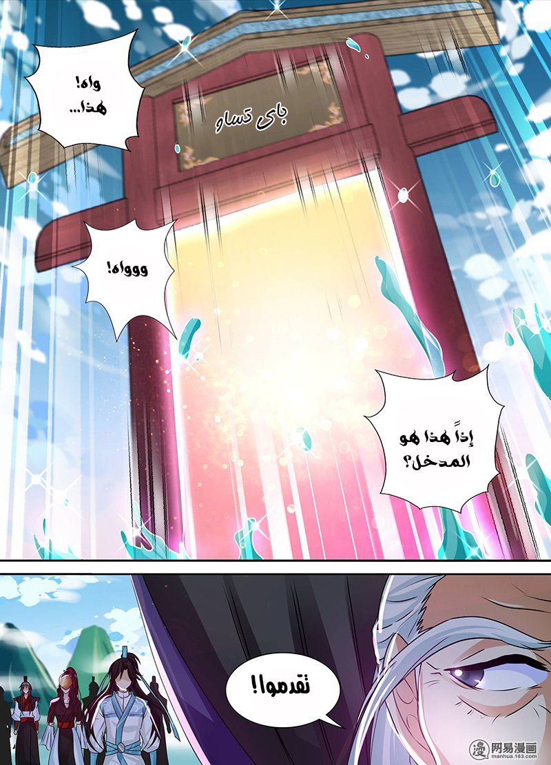Yong Heng Zhi Zun: Chapter 39 - Page 13