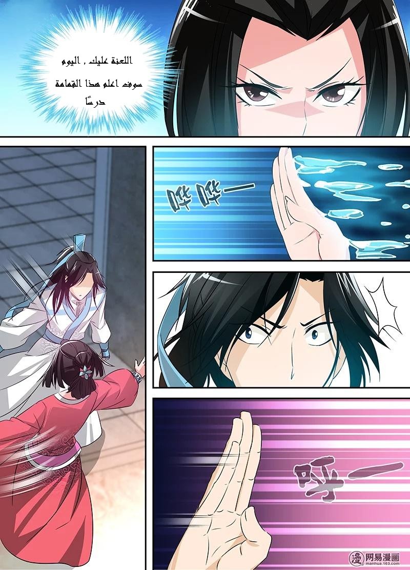 Yong Heng Zhi Zun: Chapter 4 - Page 10