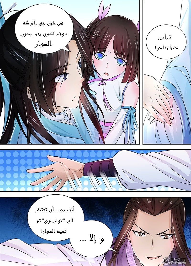 Yong Heng Zhi Zun: Chapter 4 - Page 13