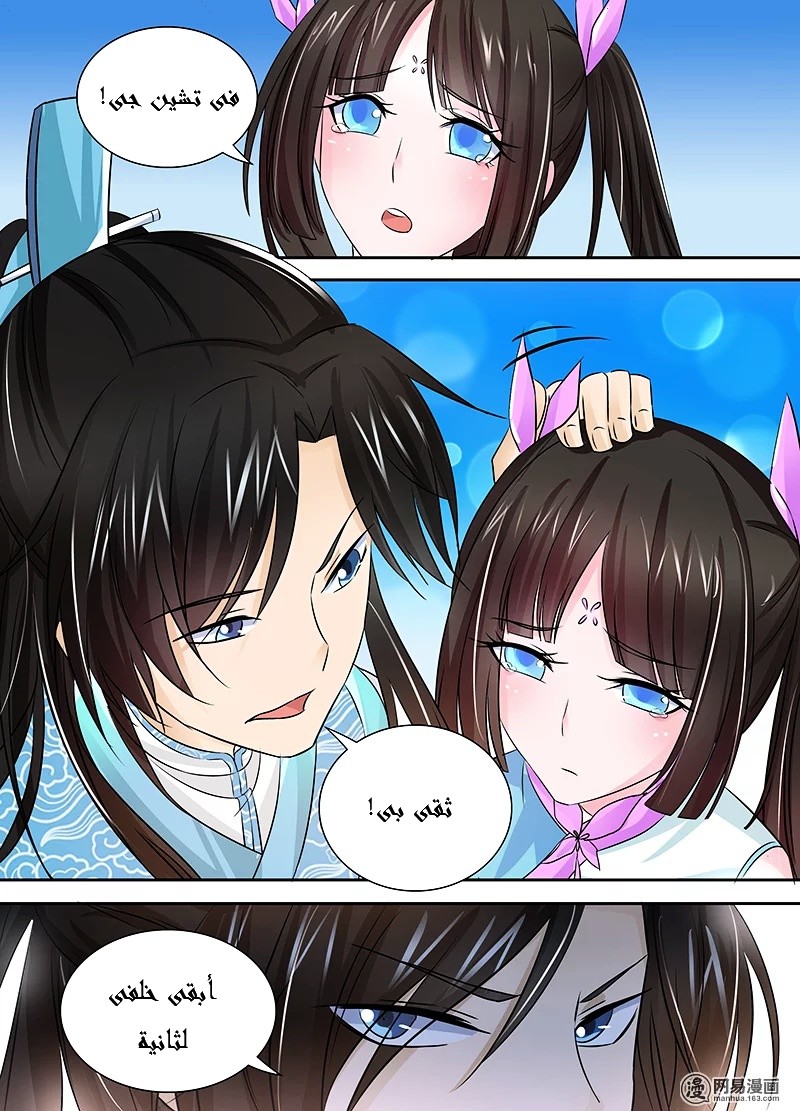 Yong Heng Zhi Zun: Chapter 4 - Page 15