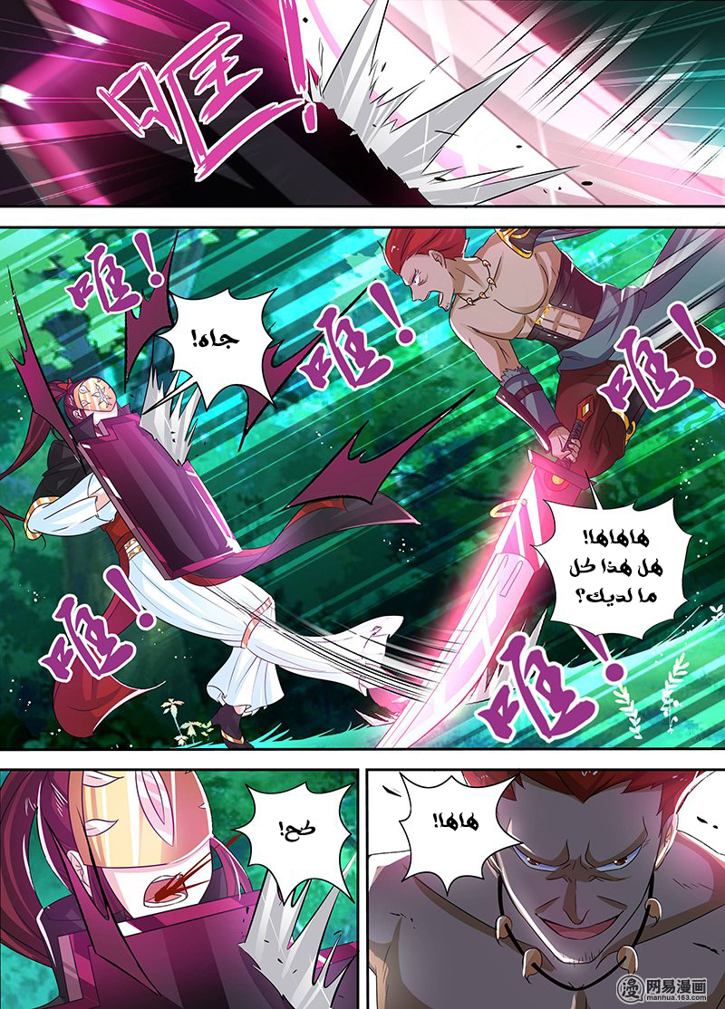 Yong Heng Zhi Zun: Chapter 41 - Page 10