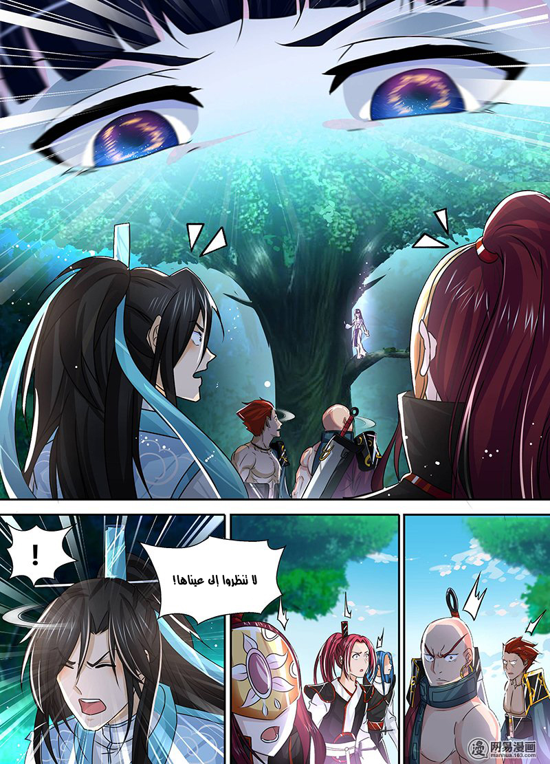 Yong Heng Zhi Zun: Chapter 42 - Page 2
