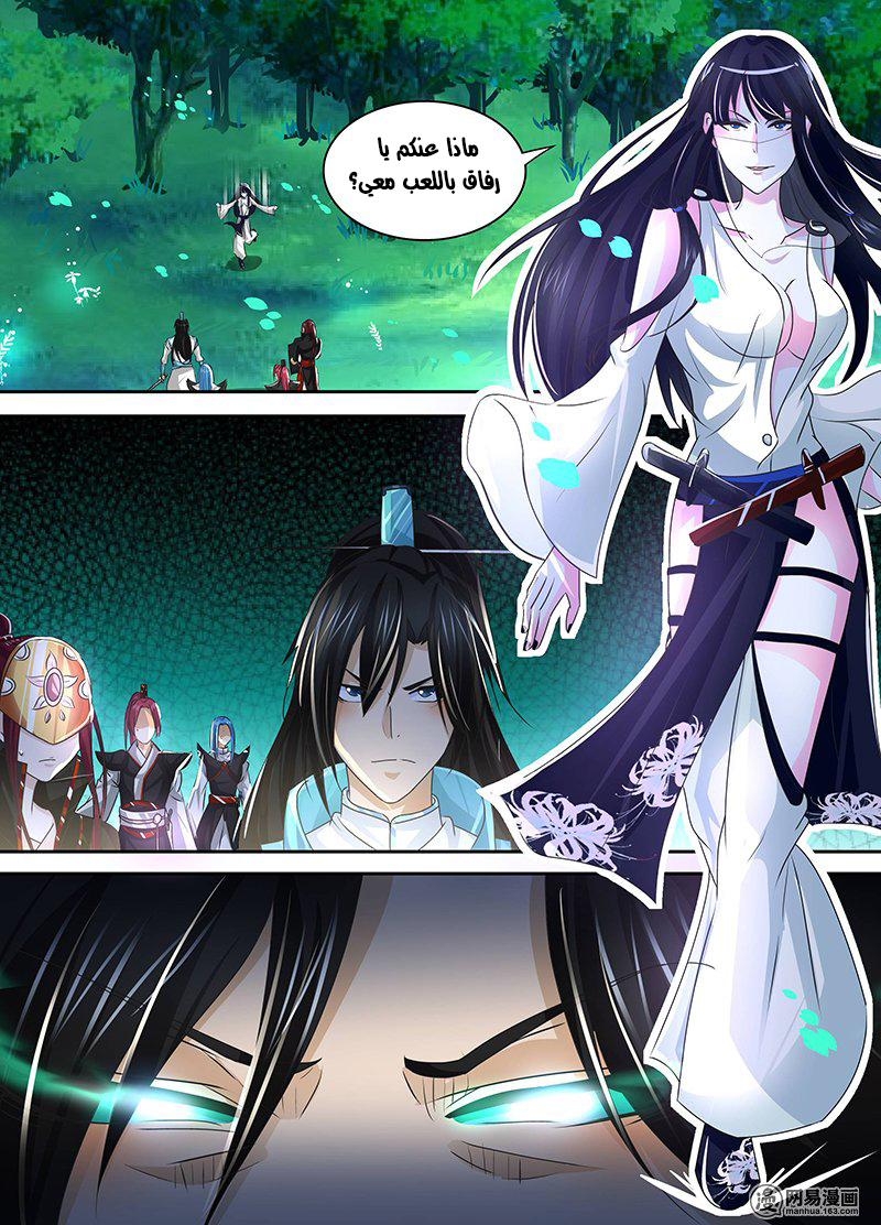 Yong Heng Zhi Zun: Chapter 42 - Page 4