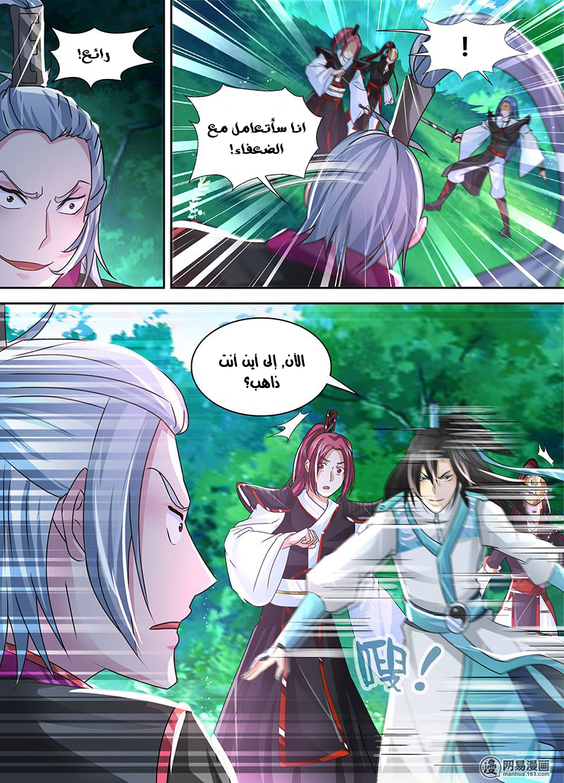 Yong Heng Zhi Zun: Chapter 42 - Page 15