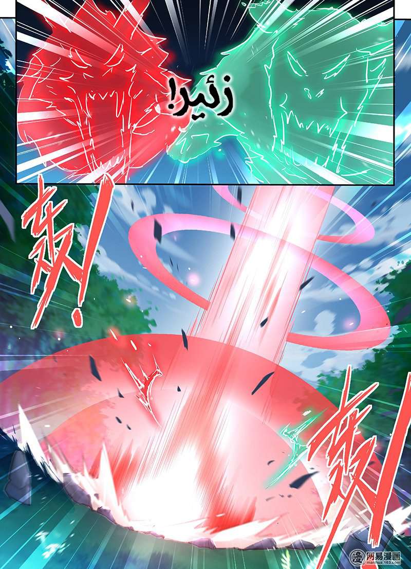 Yong Heng Zhi Zun: Chapter 43 - Page 7