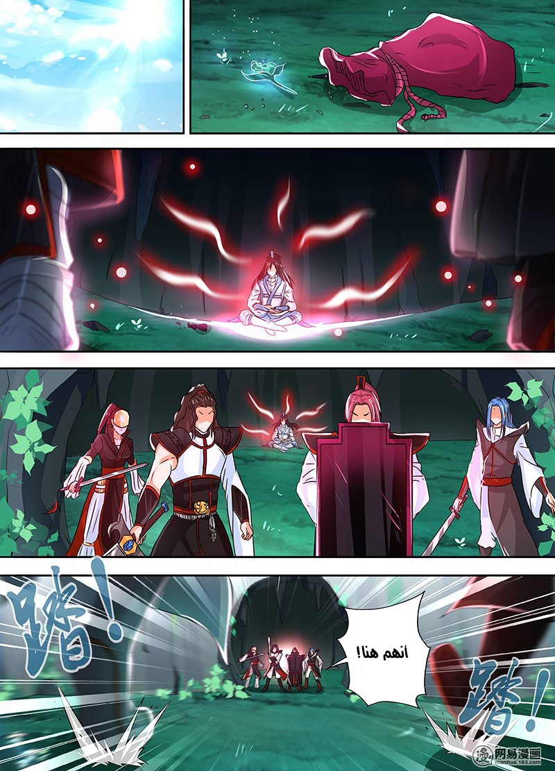 Yong Heng Zhi Zun: Chapter 43 - Page 12