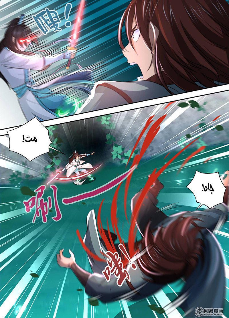 Yong Heng Zhi Zun: Chapter 44 - Page 14