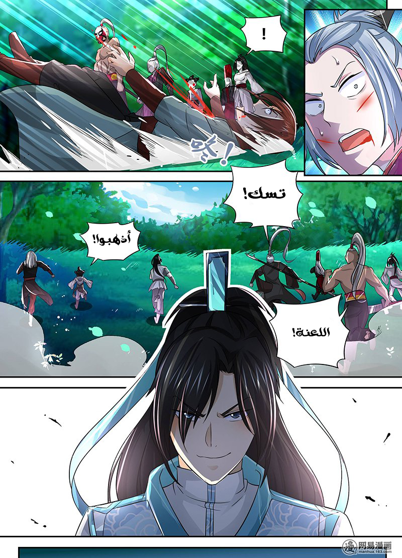 Yong Heng Zhi Zun: Chapter 44 - Page 15