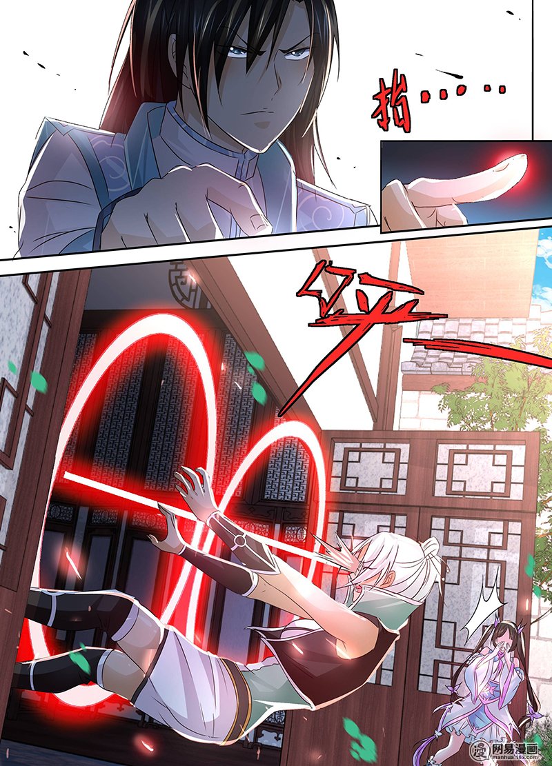 Yong Heng Zhi Zun: Chapter 49 - Page 4