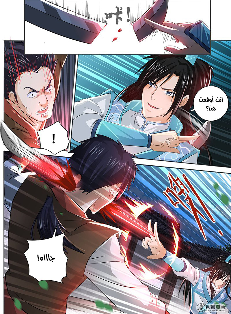 Yong Heng Zhi Zun: Chapter 49 - Page 10