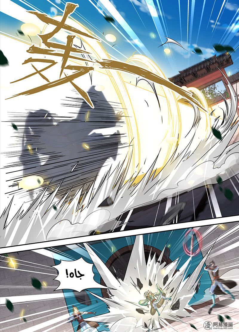 Yong Heng Zhi Zun: Chapter 50 - Page 7