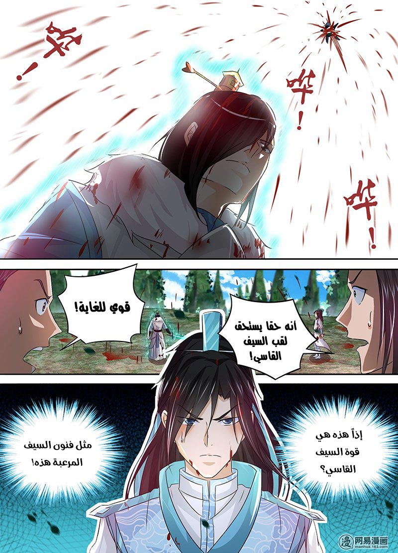 Yong Heng Zhi Zun: Chapter 52 - Page 17