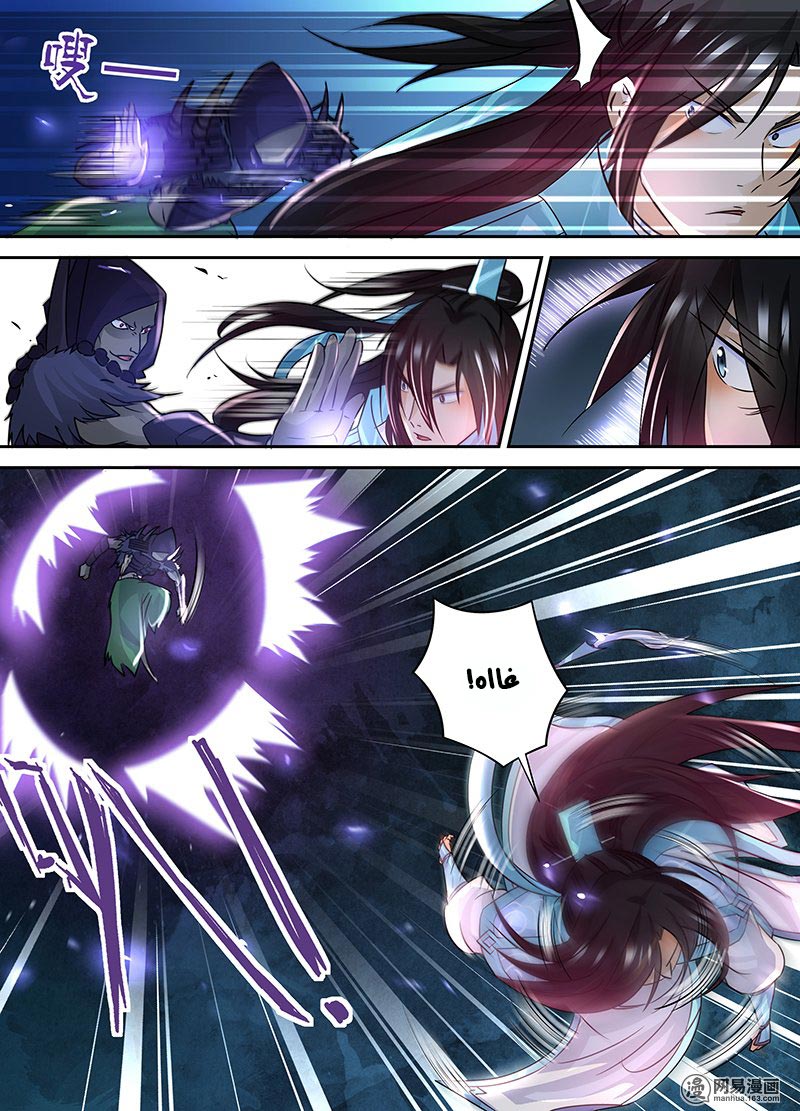 Yong Heng Zhi Zun: Chapter 54 - Page 15