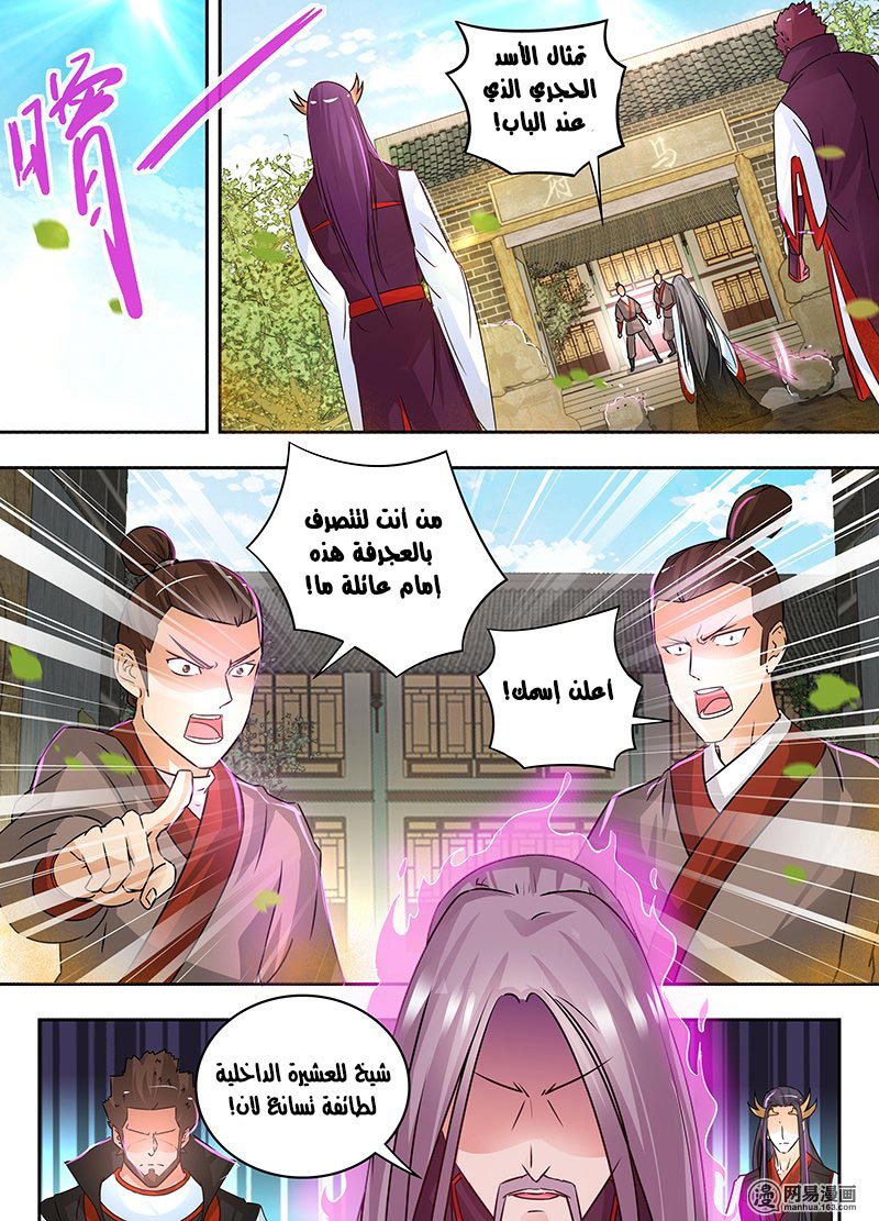 Yong Heng Zhi Zun: Chapter 57 - Page 13