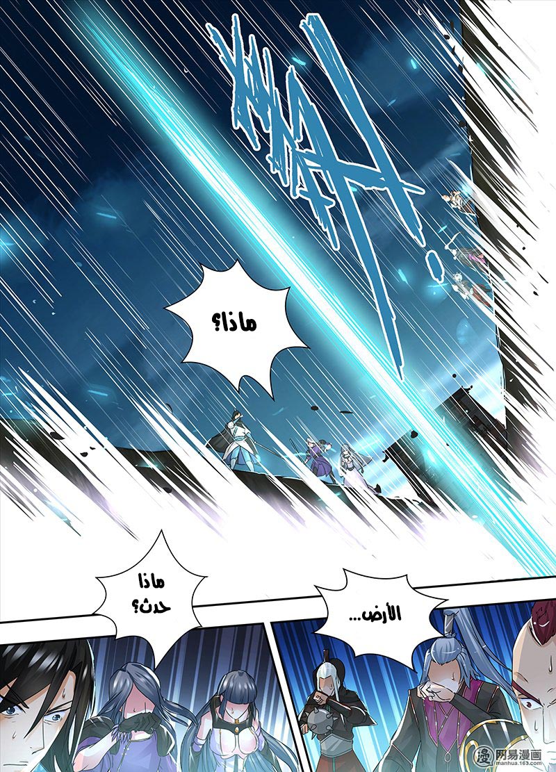 Yong Heng Zhi Zun: Chapter 59 - Page 12