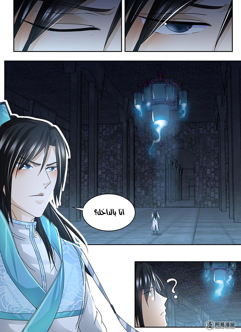 Yong Heng Zhi Zun: Chapter 60 - Page 10