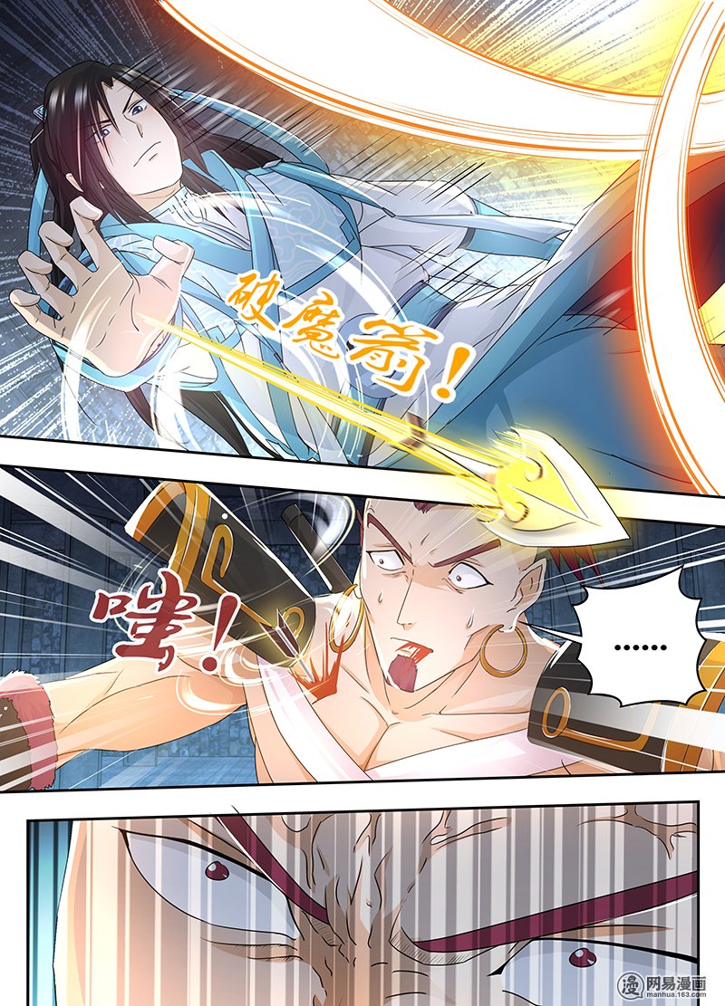 Yong Heng Zhi Zun: Chapter 61 - Page 6