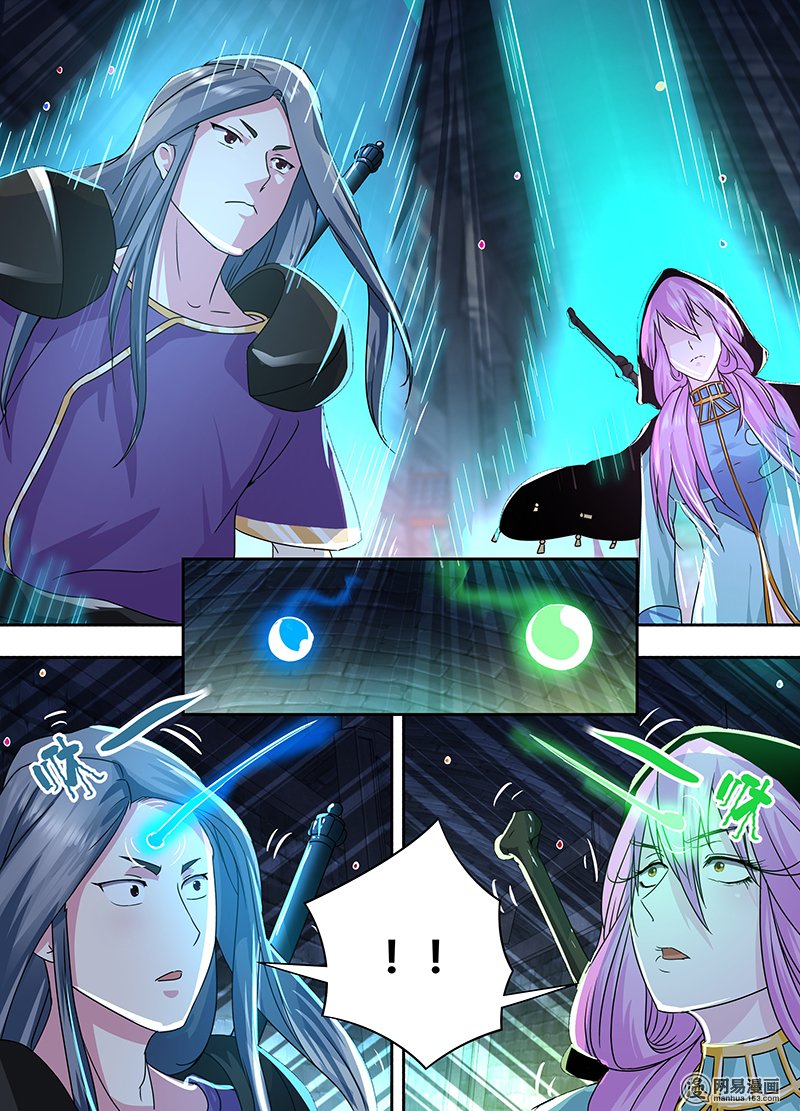 Yong Heng Zhi Zun: Chapter 62 - Page 7