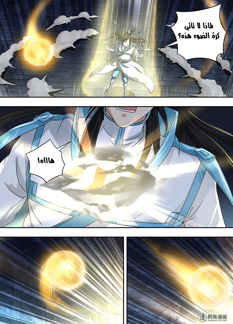 Yong Heng Zhi Zun: Chapter 62 - Page 8
