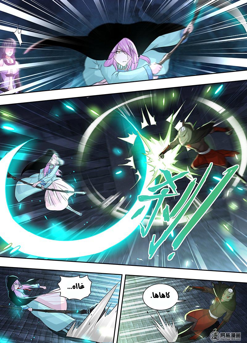 Yong Heng Zhi Zun: Chapter 63 - Page 4