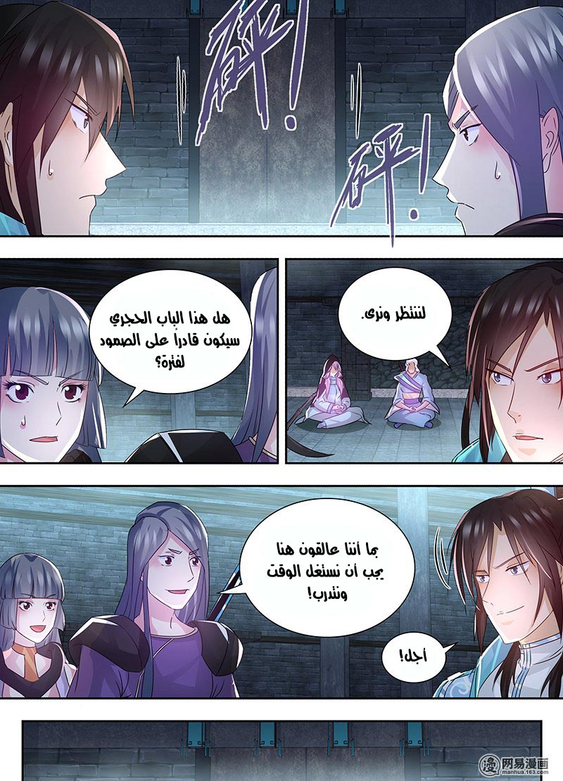 Yong Heng Zhi Zun: Chapter 63 - Page 10
