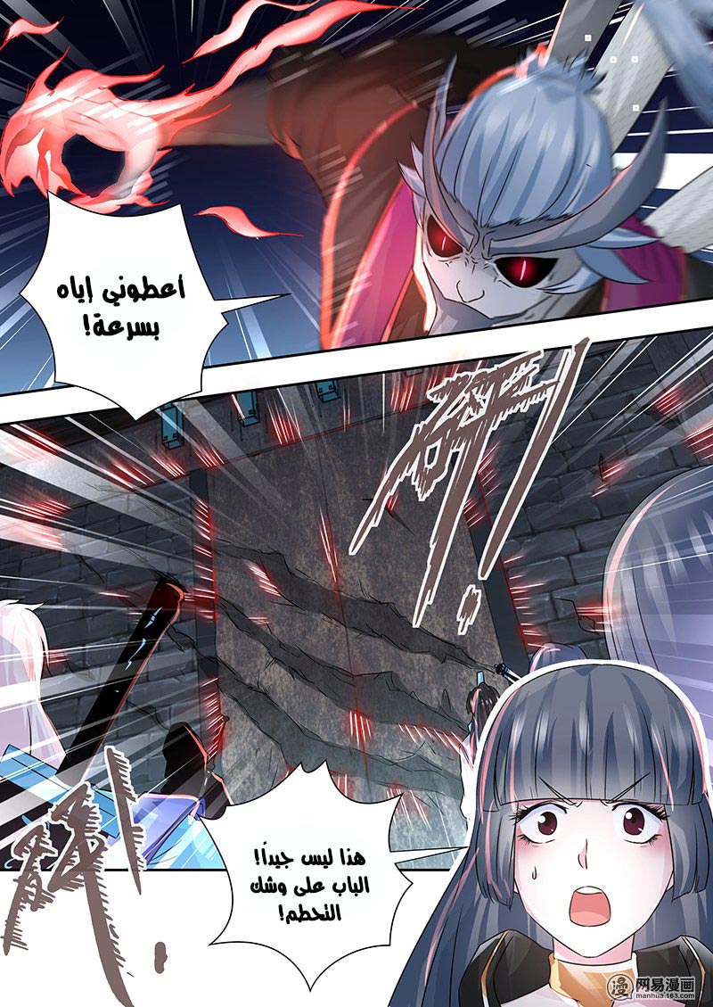 Yong Heng Zhi Zun: Chapter 63 - Page 14