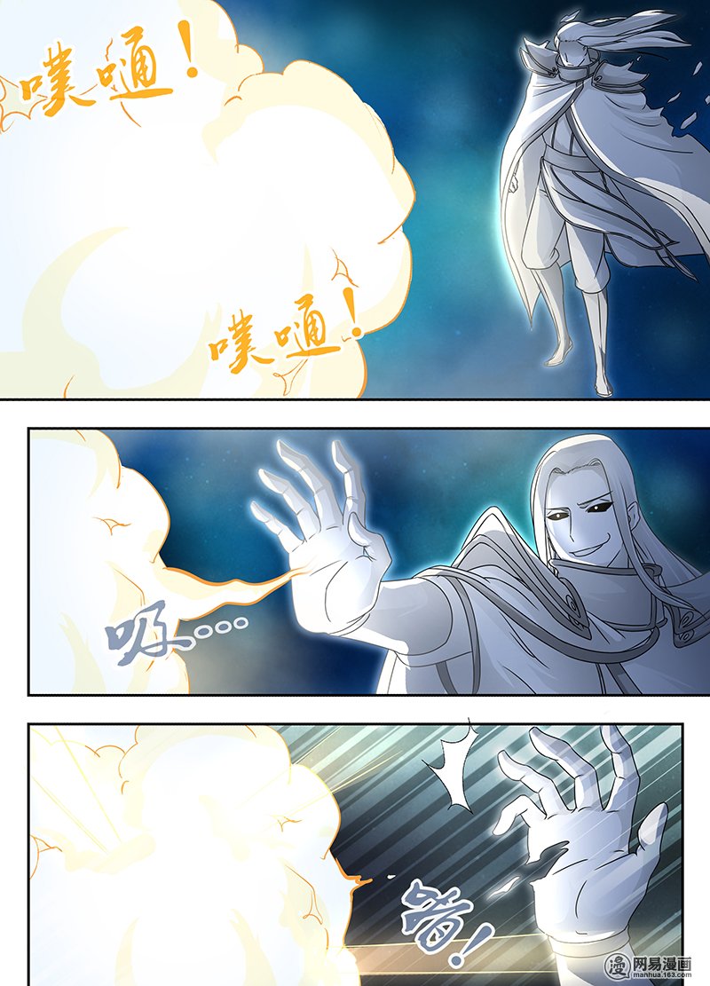 Yong Heng Zhi Zun: Chapter 65 - Page 14