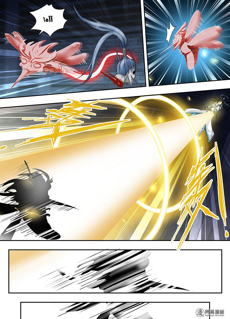 Yong Heng Zhi Zun: Chapter 66 - Page 12