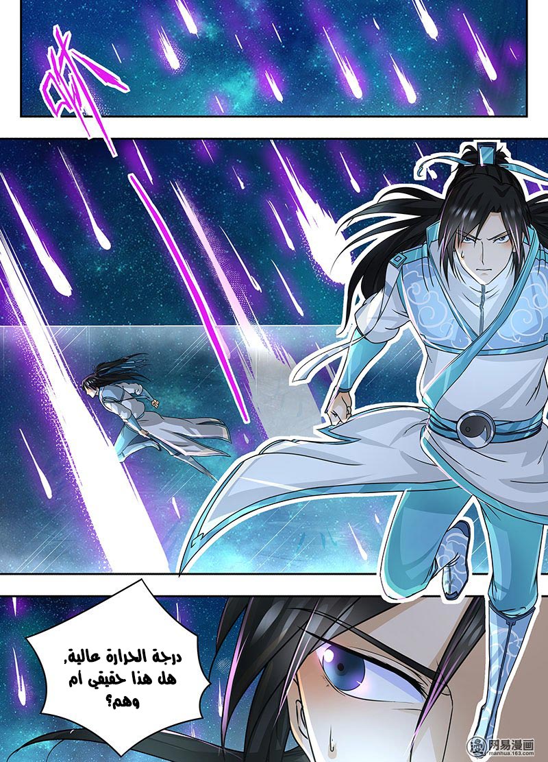 Yong Heng Zhi Zun: Chapter 68 - Page 2
