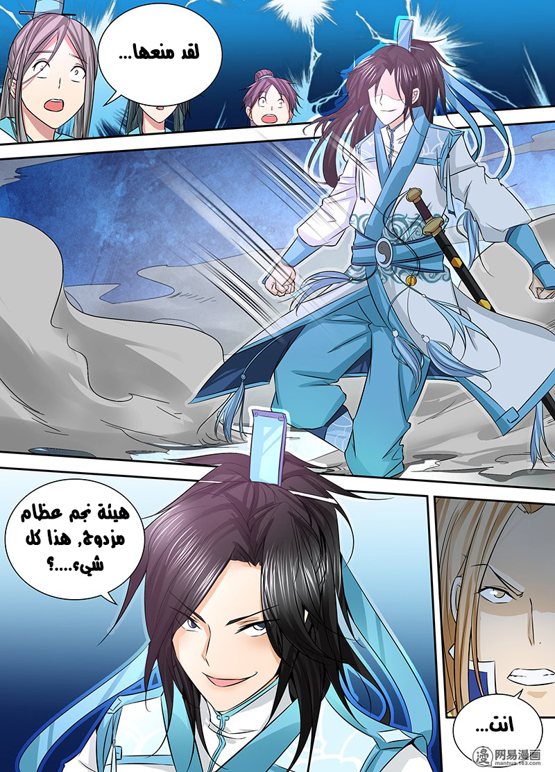 Yong Heng Zhi Zun: Chapter 7 - Page 8