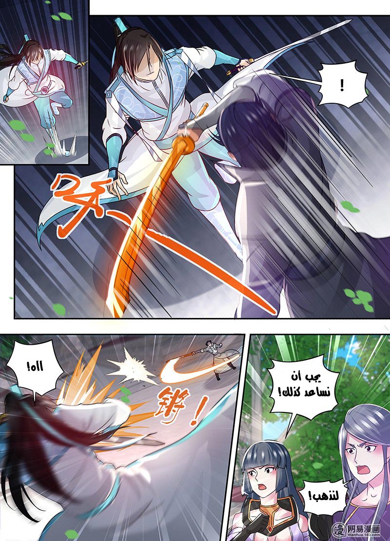 Yong Heng Zhi Zun: Chapter 74 - Page 9