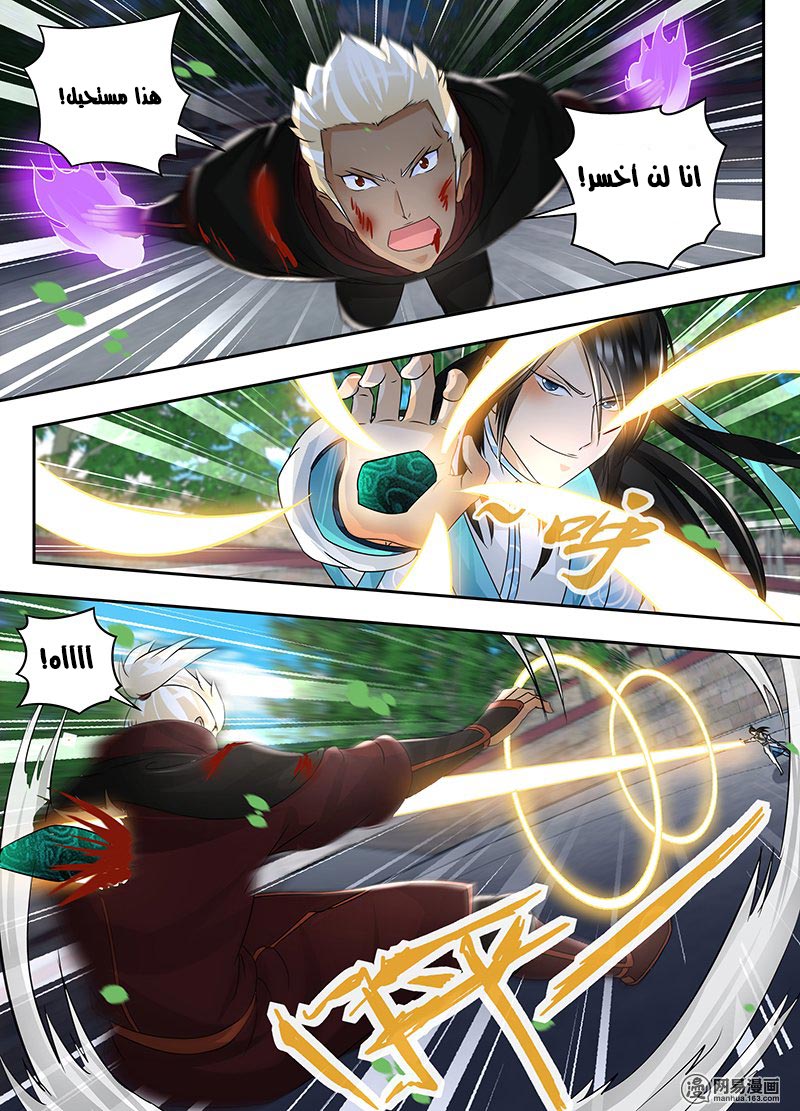 Yong Heng Zhi Zun: Chapter 74 - Page 14