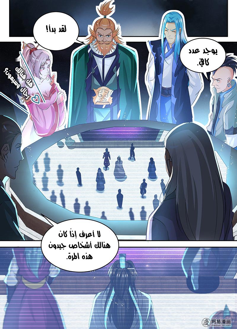 Yong Heng Zhi Zun: Chapter 77 - Page 9