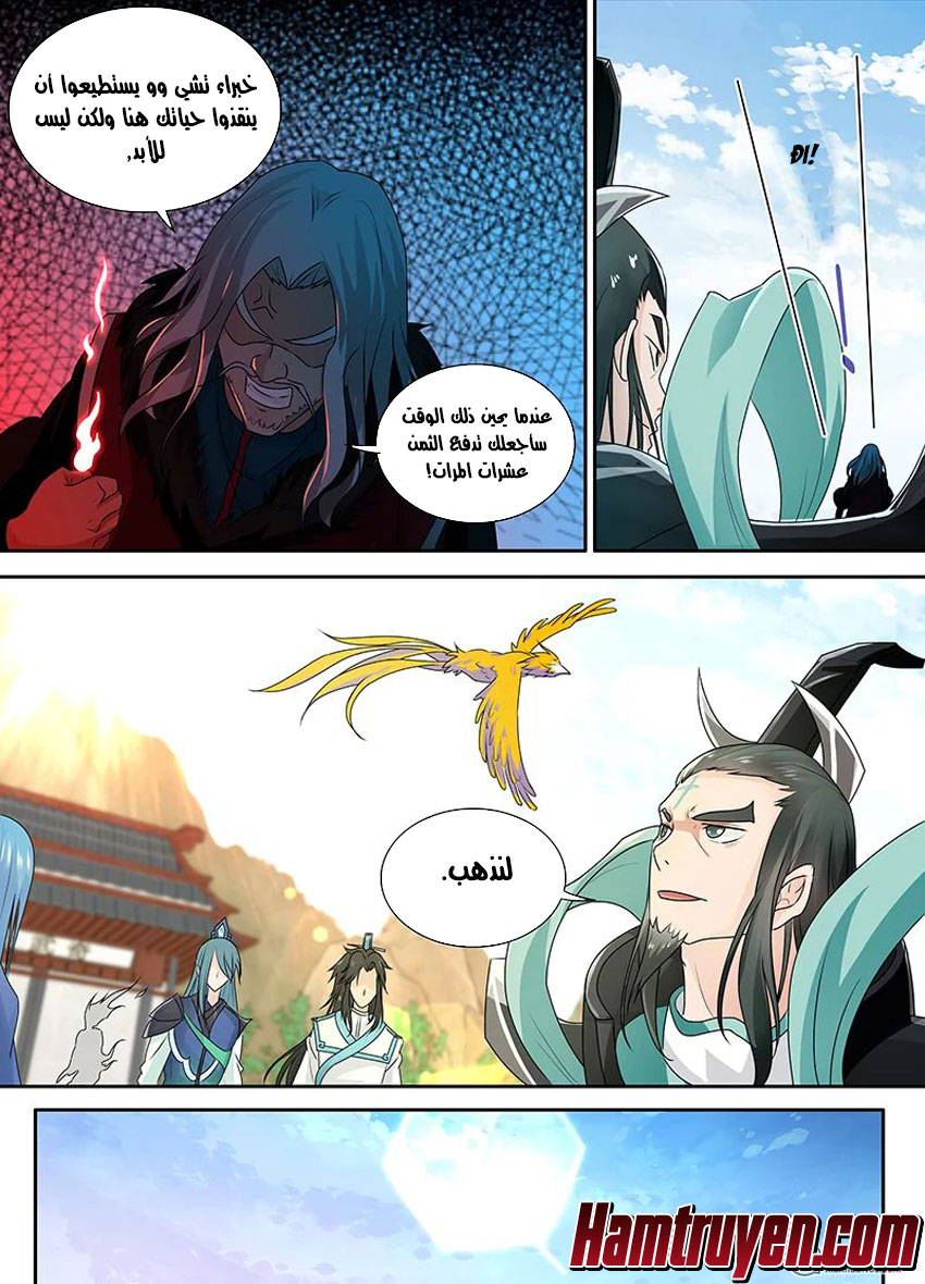 Yong Heng Zhi Zun: Chapter 83 - Page 2